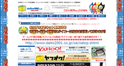 Desktop Screenshot of daiko2001.co.jp