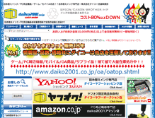 Tablet Screenshot of daiko2001.co.jp